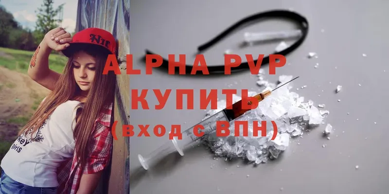 где можно купить наркотик  Новый Уренгой  Alfa_PVP кристаллы 