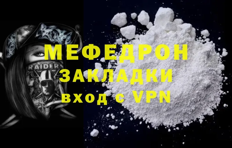 Мефедрон  Новый Уренгой